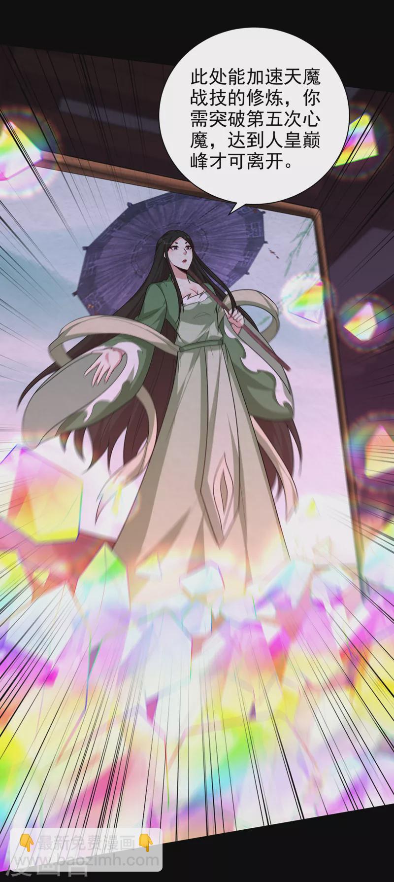 妖者爲王 - 第314話 你究竟是什麼人？ - 1