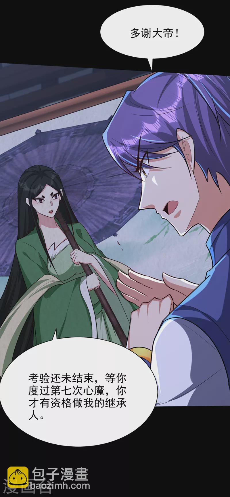 妖者爲王 - 第316話 這樣根本贏不了！ - 1