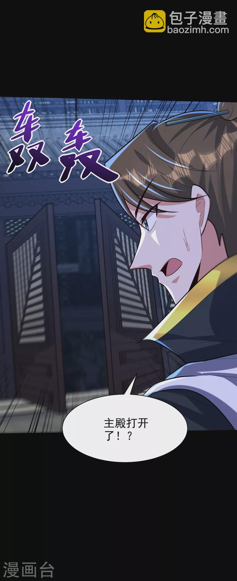 妖者爲王 - 第316話 這樣根本贏不了！ - 6