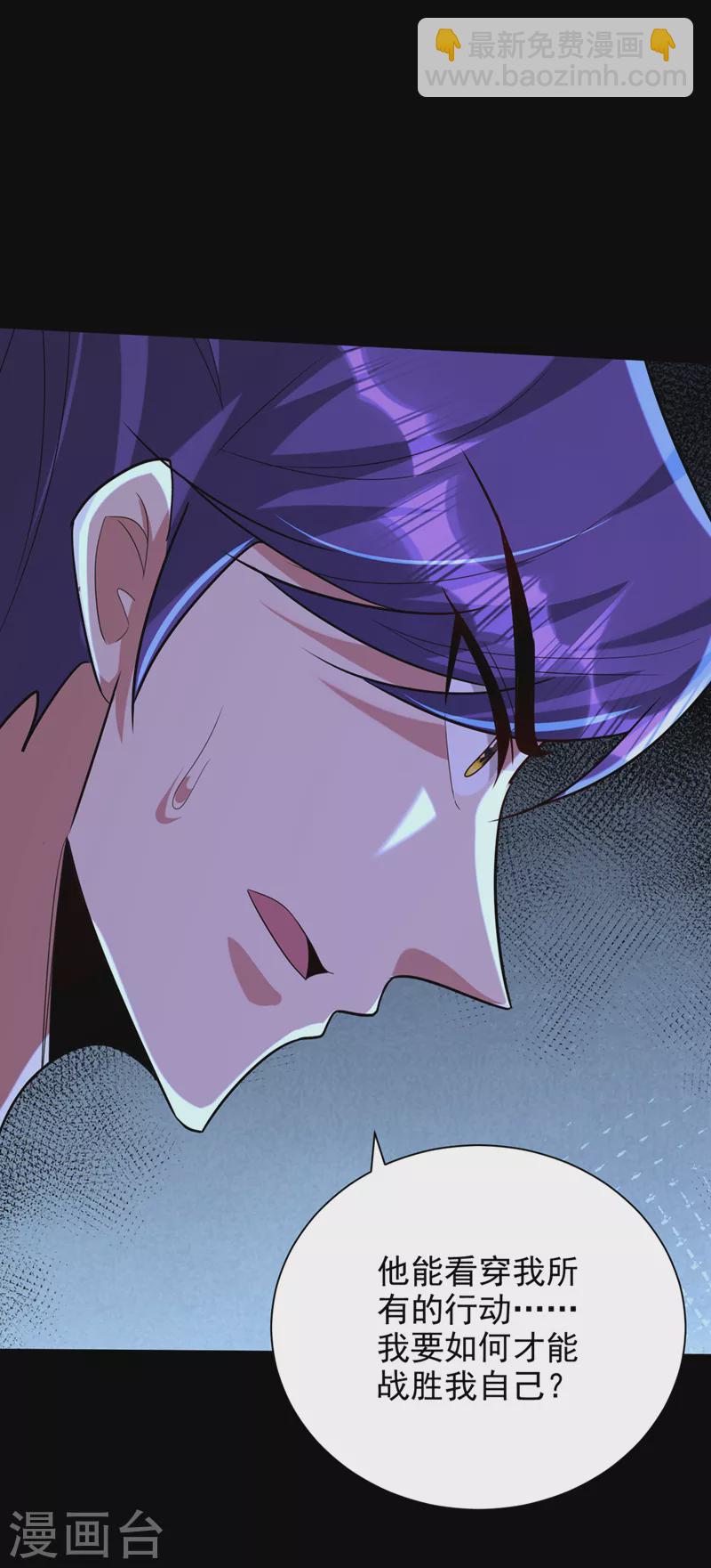 妖者爲王 - 第316話 這樣根本贏不了！ - 6