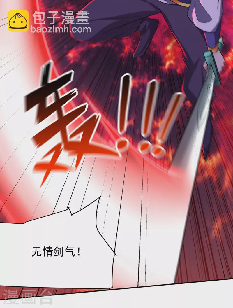 妖者爲王 - 第318話 我要去踏平飛揚府！ - 5