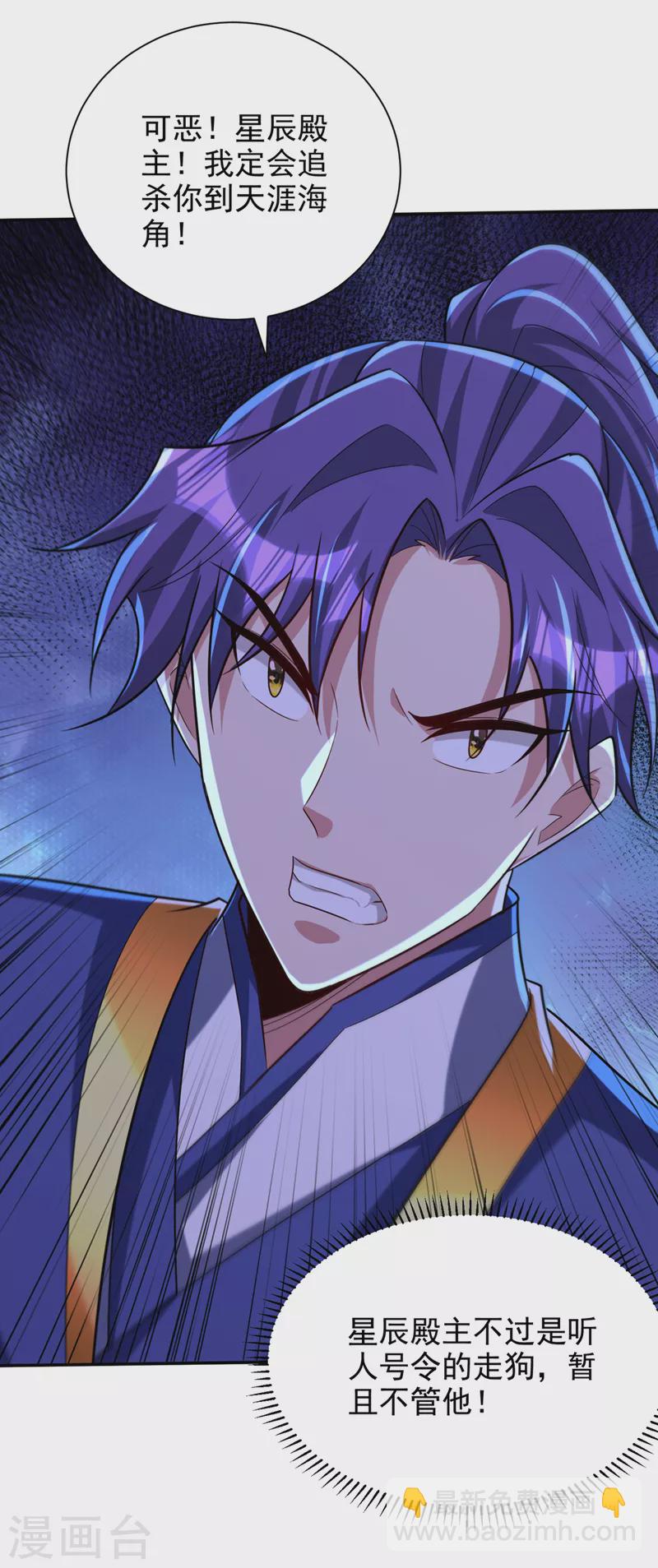 妖者爲王 - 第318話 我要去踏平飛揚府！ - 2