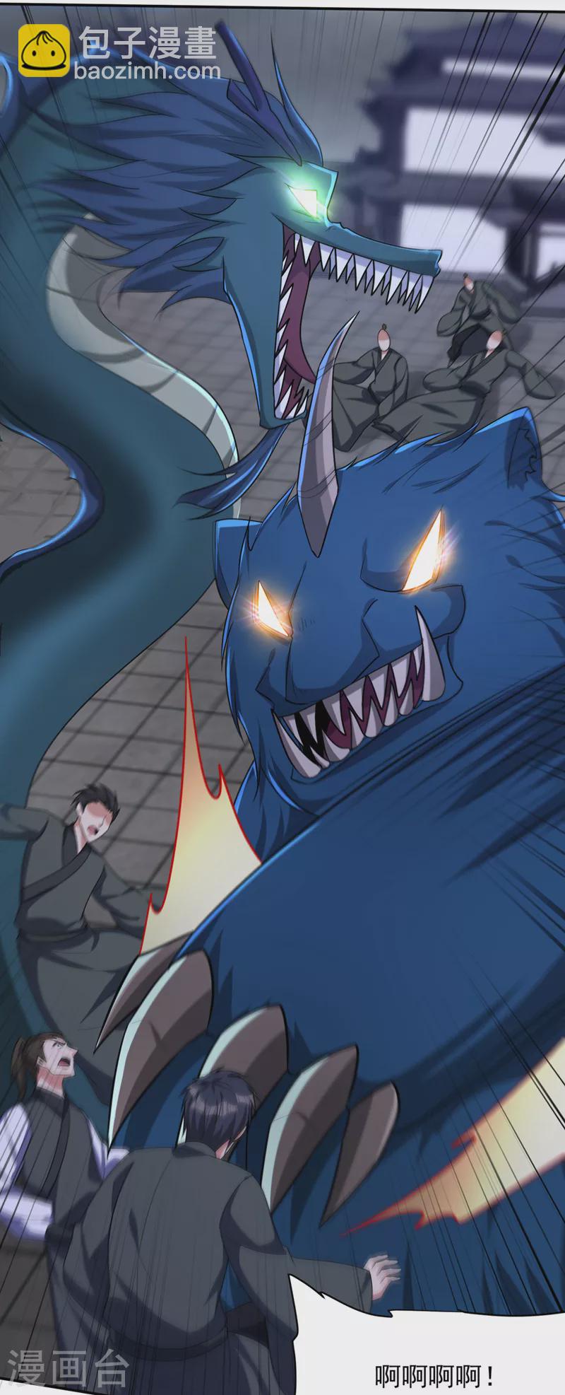 妖者爲王 - 第318話 我要去踏平飛揚府！ - 3