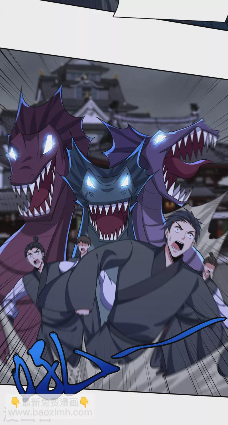 妖者爲王 - 第318話 我要去踏平飛揚府！ - 4