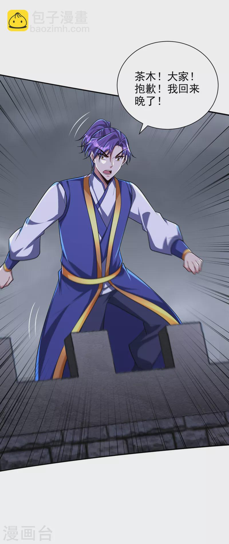 妖者爲王 - 第318話 我要去踏平飛揚府！ - 5