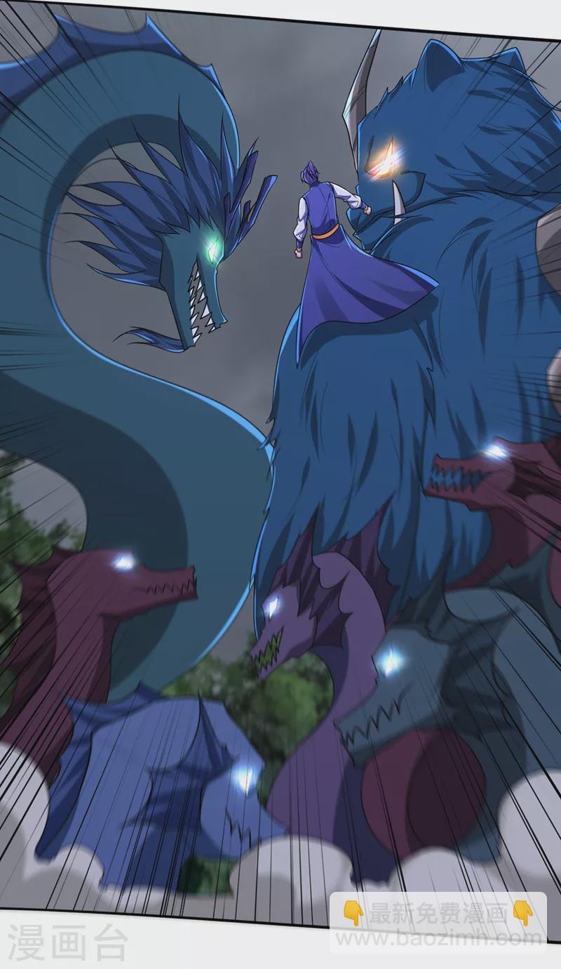 妖者爲王 - 第318話 我要去踏平飛揚府！ - 4