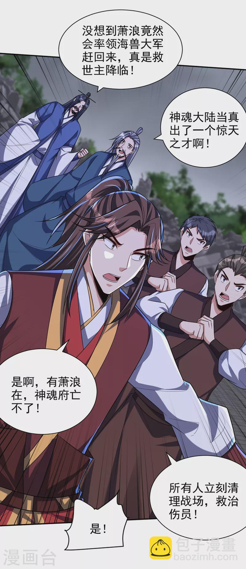 妖者爲王 - 第318話 我要去踏平飛揚府！ - 5