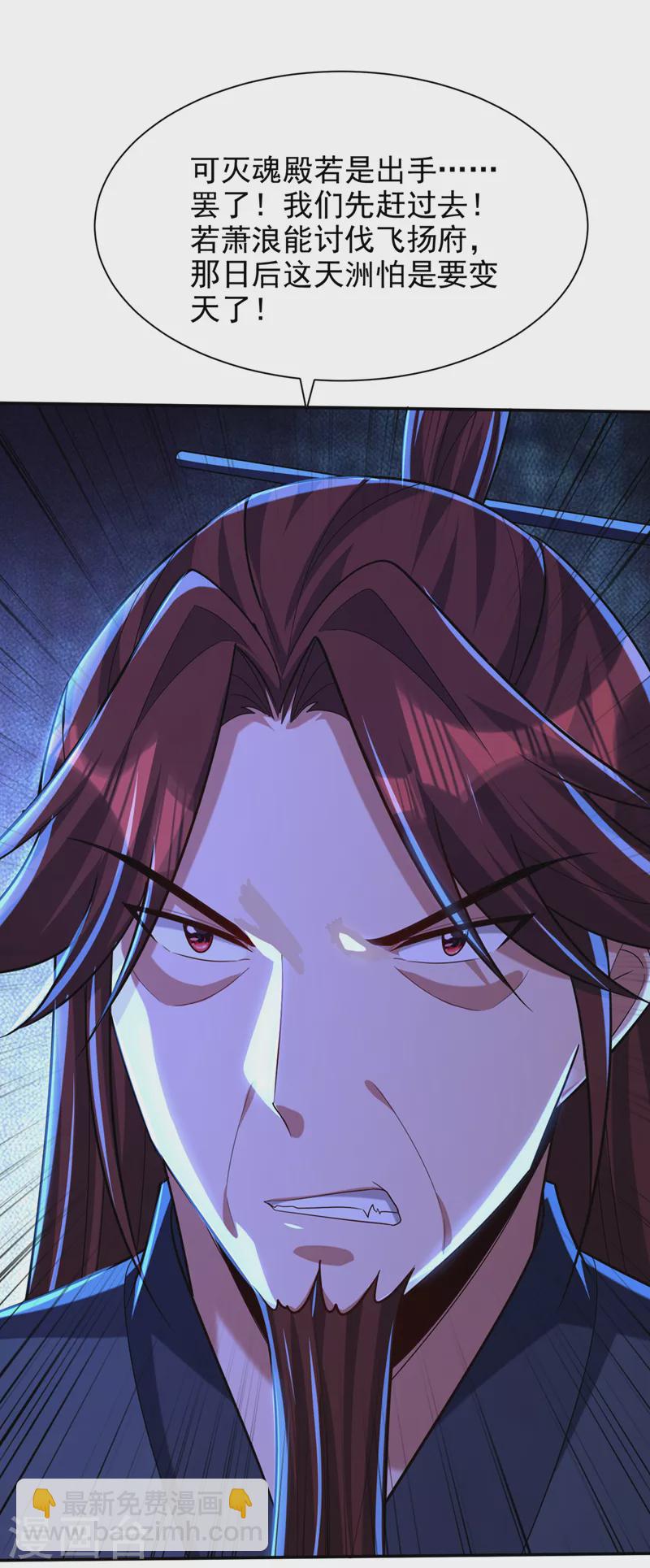 妖者爲王 - 第318話 我要去踏平飛揚府！ - 1