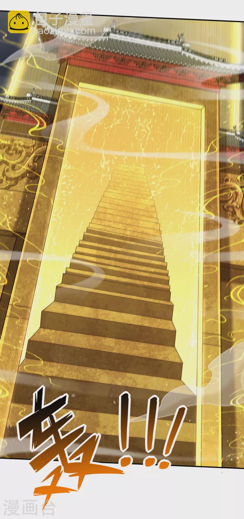 妖者爲王 - 第320話 你們休想攔我報仇！ - 3