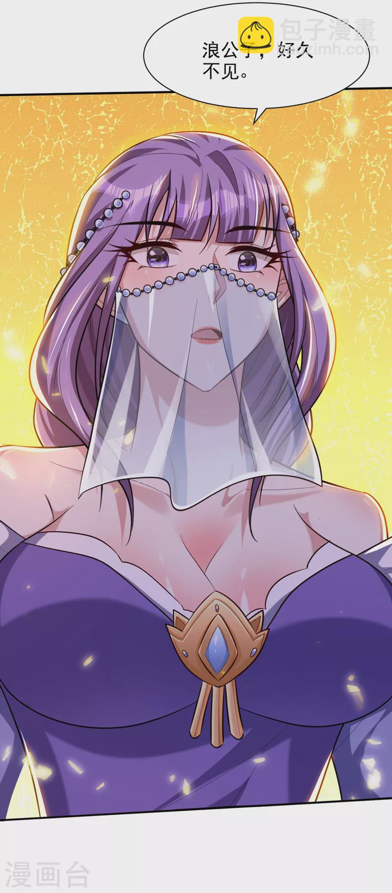 妖者爲王 - 第320話 你們休想攔我報仇！ - 7