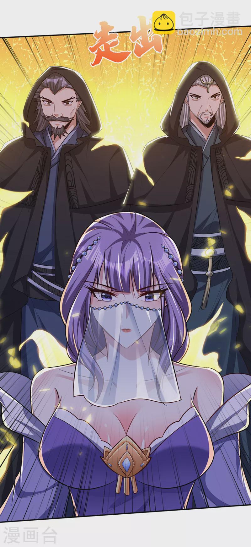 妖者爲王 - 第320話 你們休想攔我報仇！ - 1