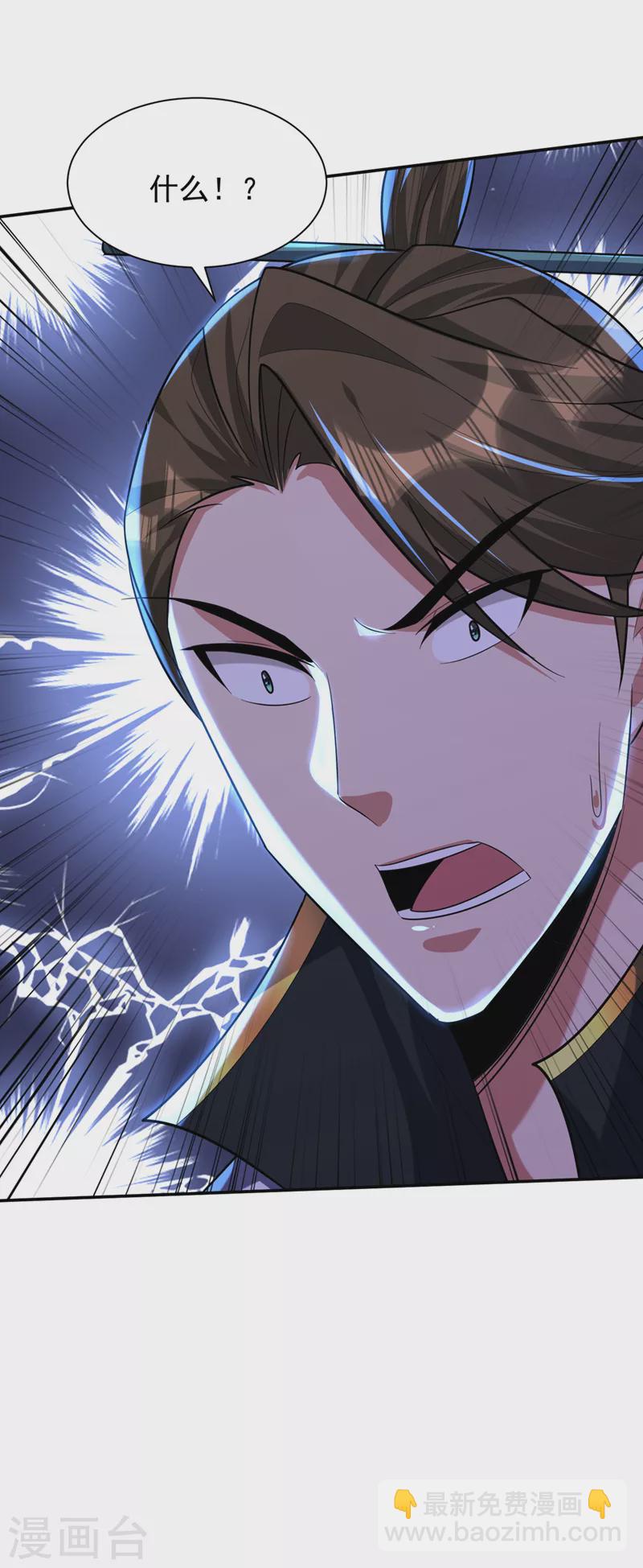 妖者爲王 - 第320話 你們休想攔我報仇！ - 6