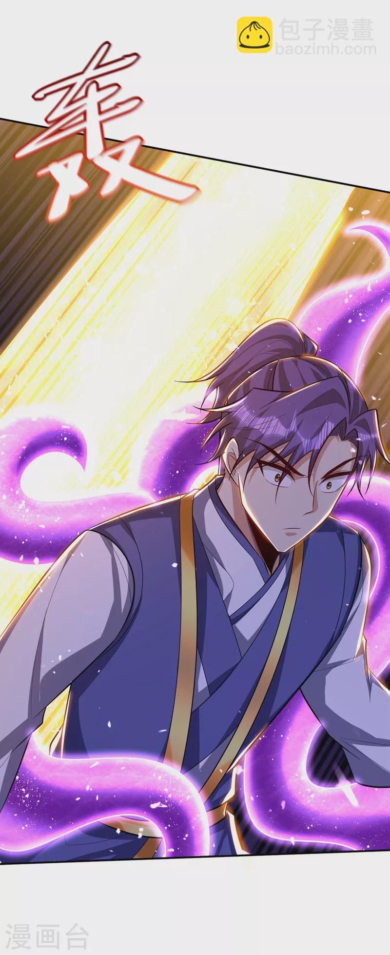 妖者爲王 - 第320話 你們休想攔我報仇！ - 1