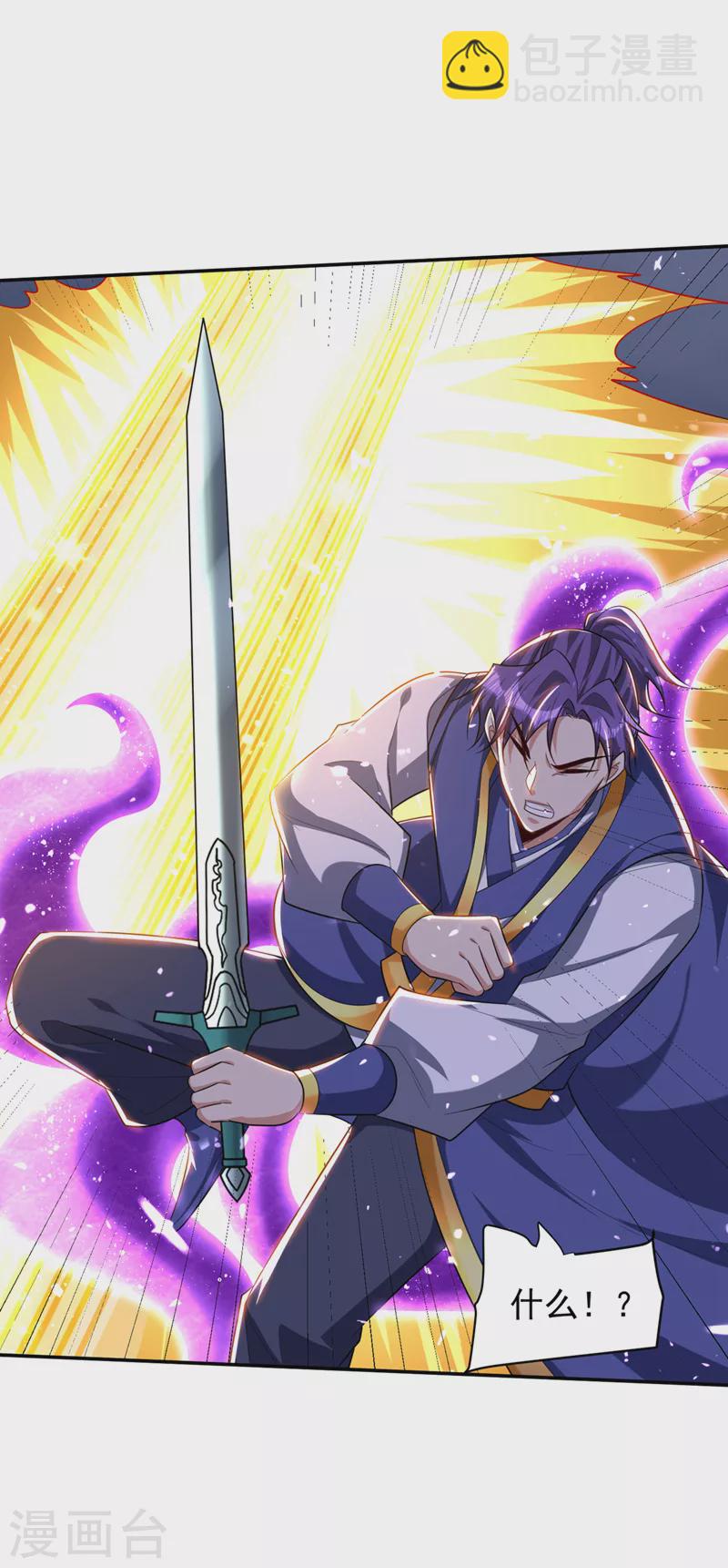 妖者爲王 - 第320話 你們休想攔我報仇！ - 2