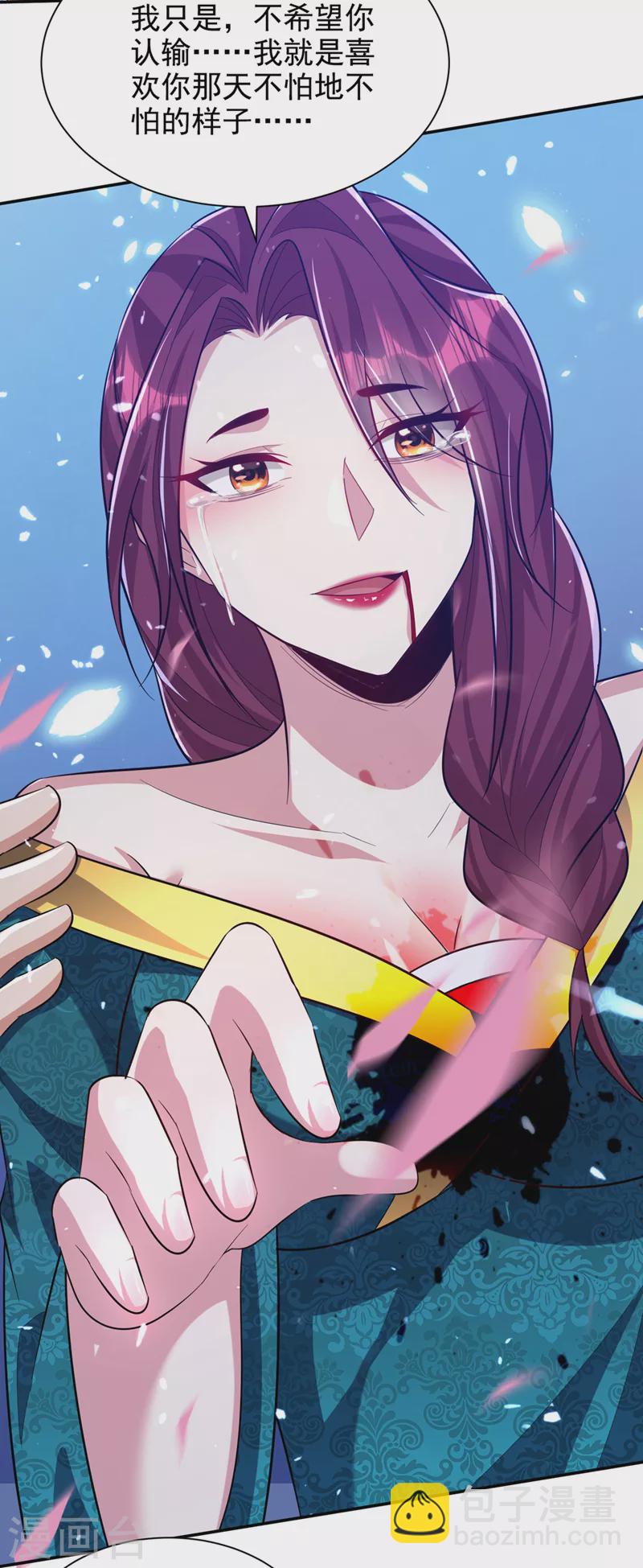 妖者爲王 - 第322話 我要你償命！ - 4