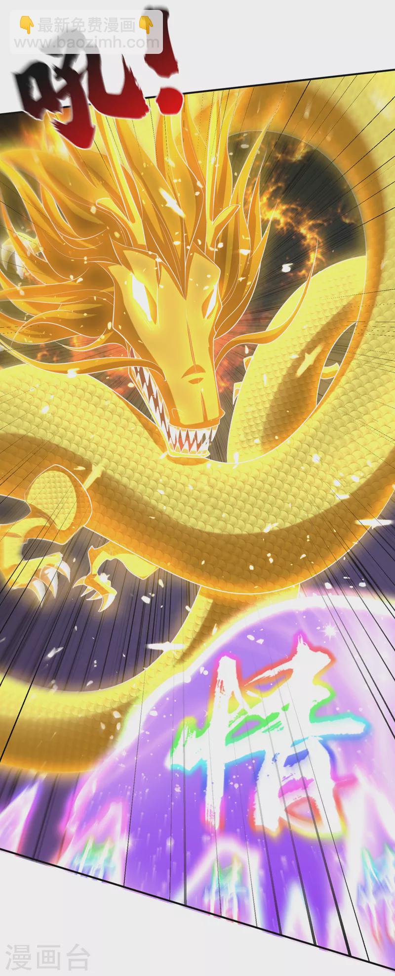 妖者爲王 - 第322話 我要你償命！ - 4