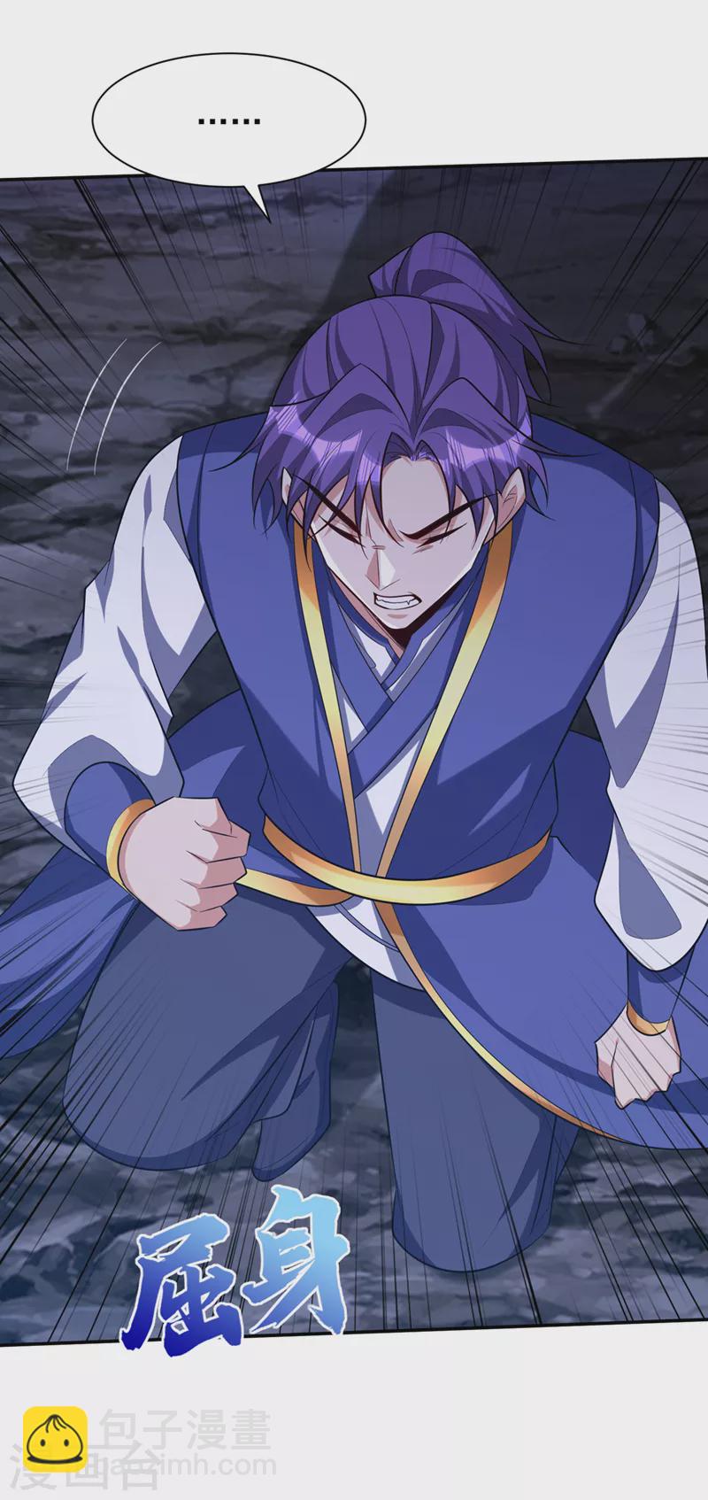 妖者爲王 - 第322話 我要你償命！ - 3