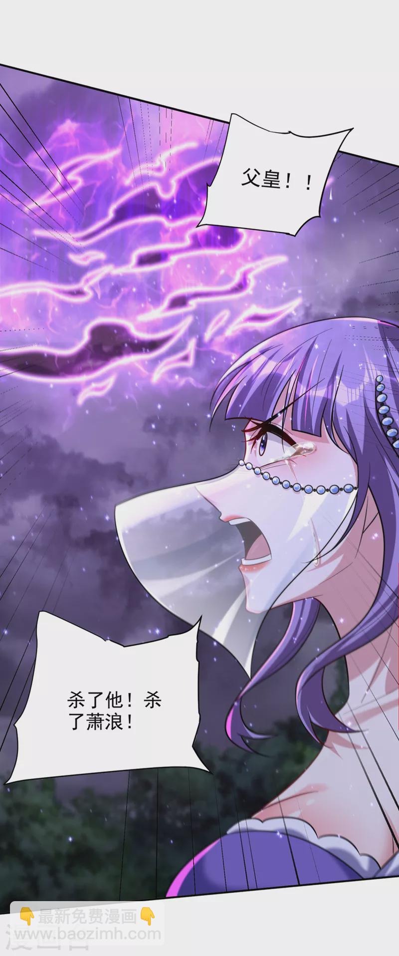 妖者爲王 - 第322話 我要你償命！ - 1