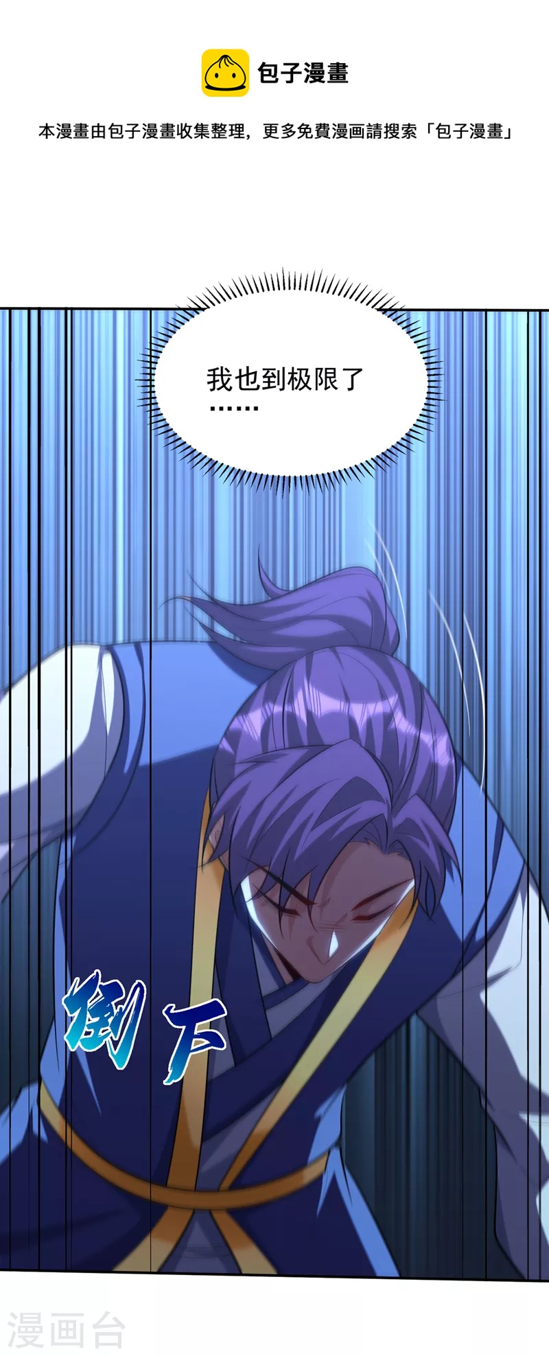 妖者爲王 - 第324話 半神境？！快離開！ - 1