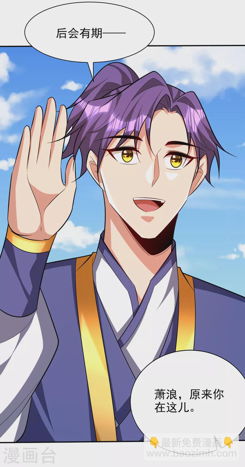 妖者爲王 - 第324話 半神境？！快離開！ - 6