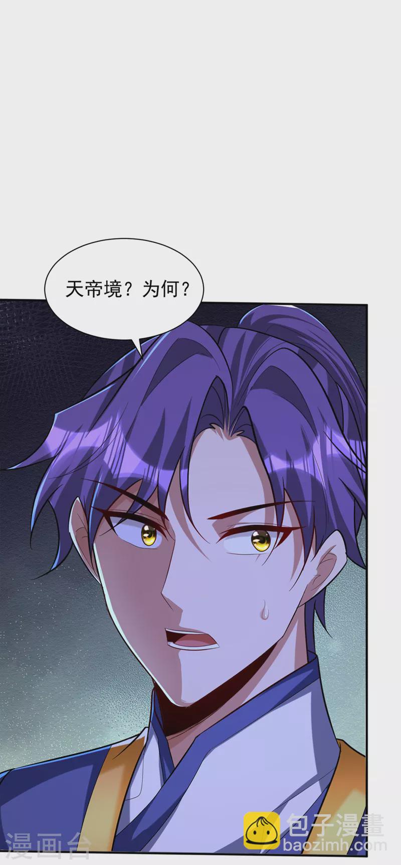 妖者爲王 - 第324話 半神境？！快離開！ - 3