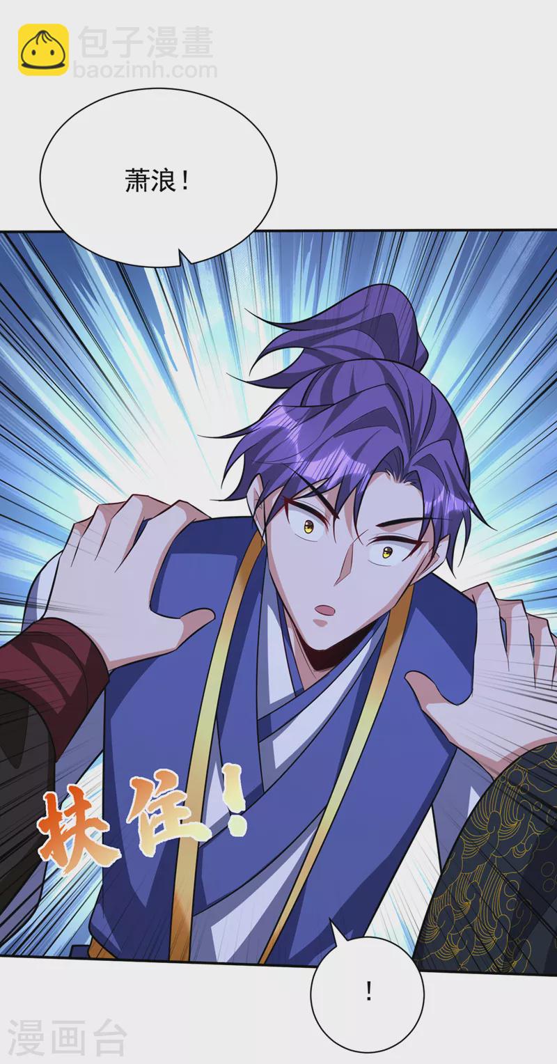 妖者爲王 - 第324話 半神境？！快離開！ - 2