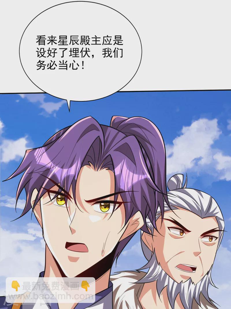 妖者爲王 - 第324話 半神境？！快離開！ - 6