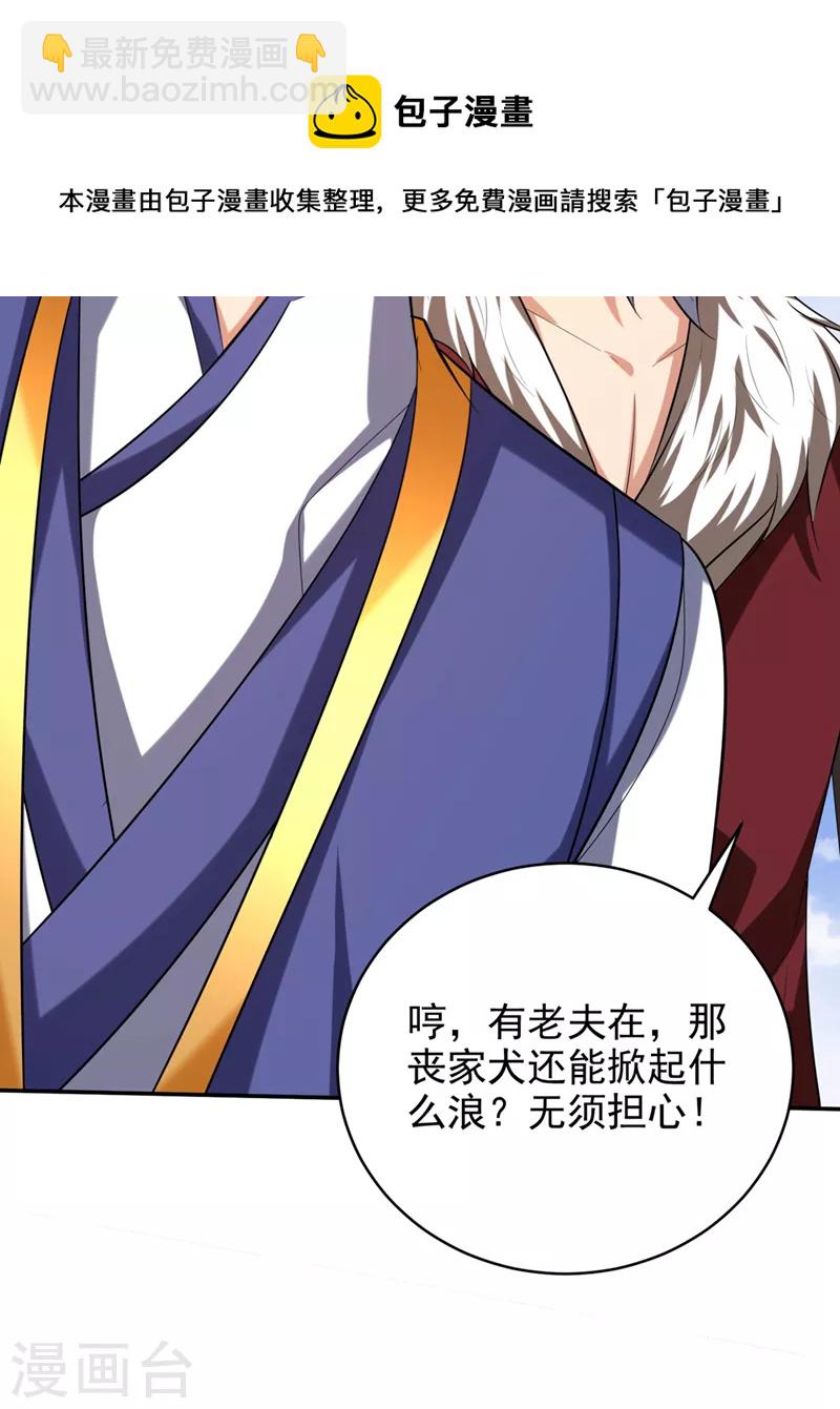 妖者爲王 - 第324話 半神境？！快離開！ - 1