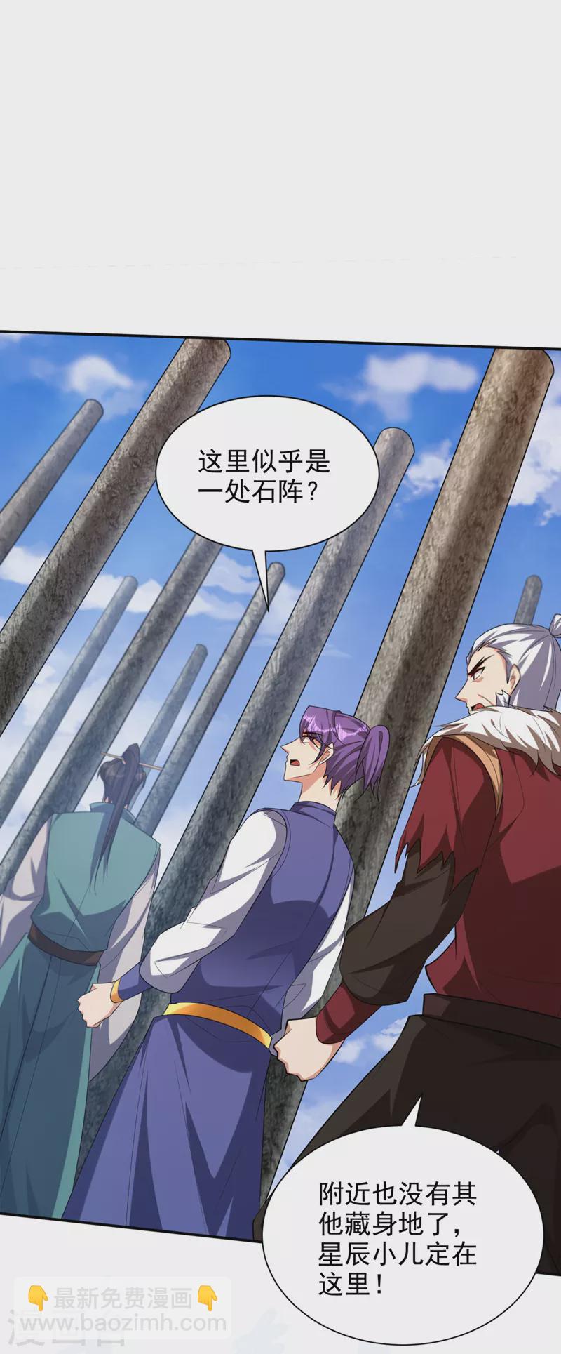 妖者爲王 - 第324話 半神境？！快離開！ - 3