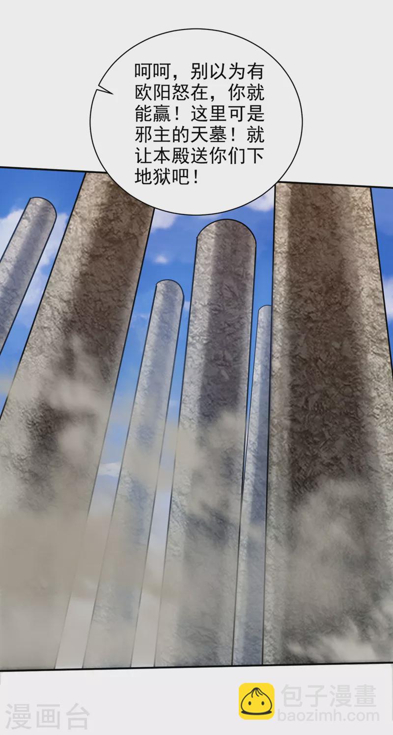 妖者爲王 - 第324話 半神境？！快離開！ - 1