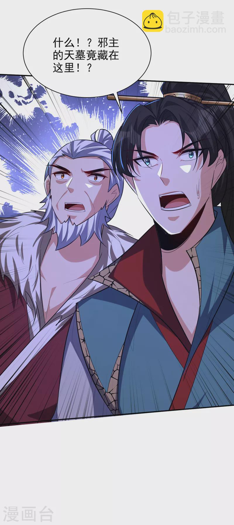 妖者爲王 - 第324話 半神境？！快離開！ - 2