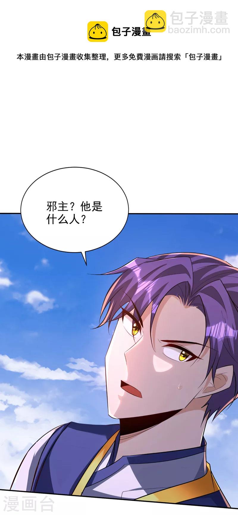 妖者爲王 - 第324話 半神境？！快離開！ - 3