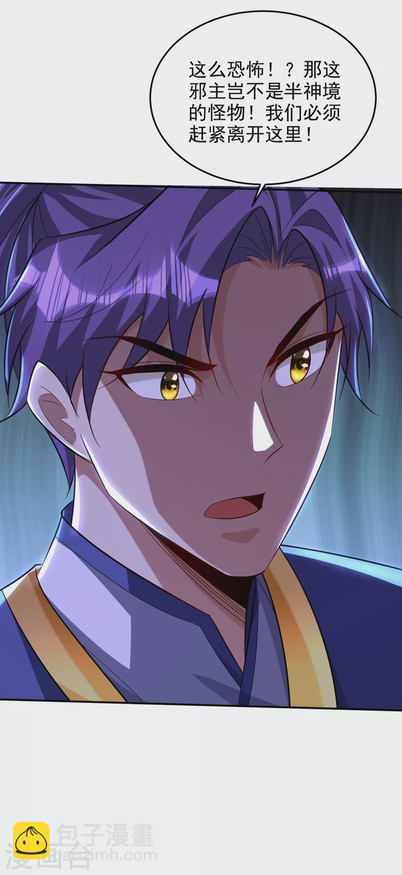 妖者爲王 - 第324話 半神境？！快離開！ - 5