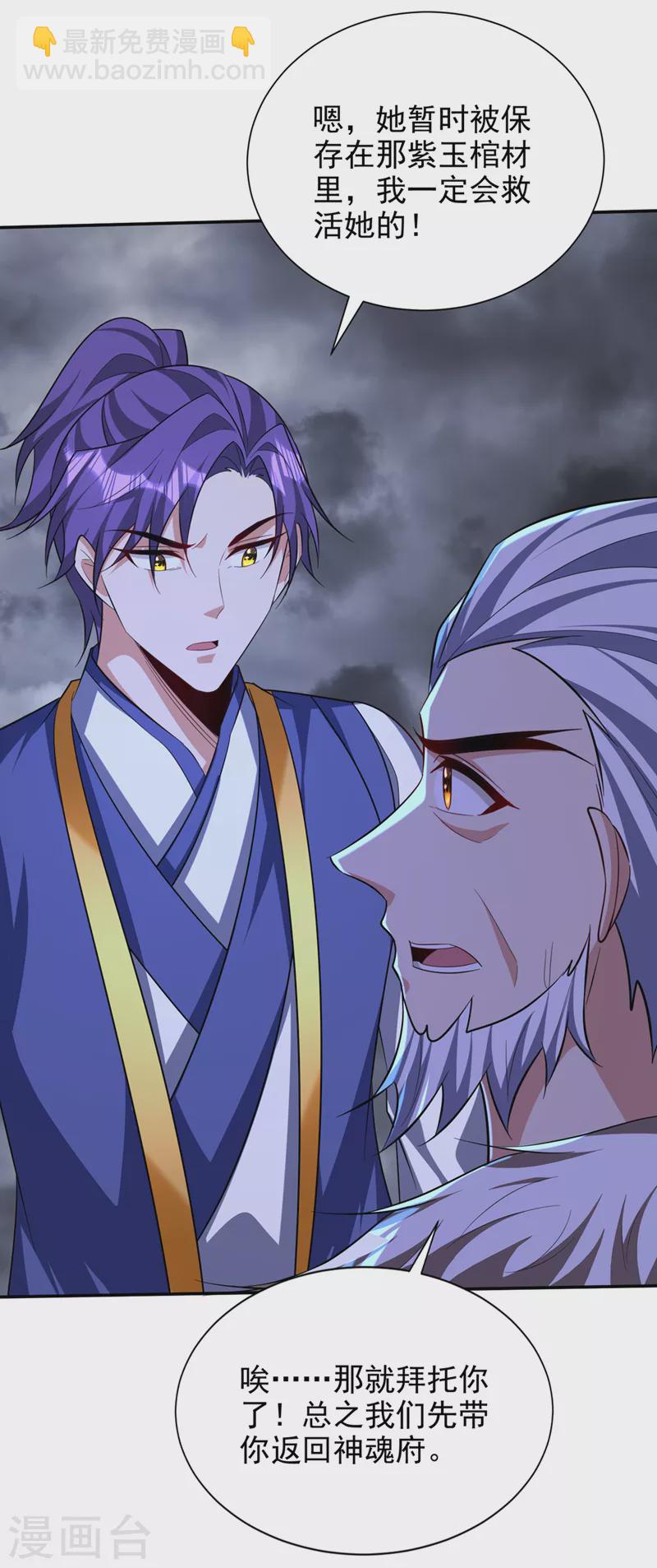 妖者爲王 - 第324話 半神境？！快離開！ - 4