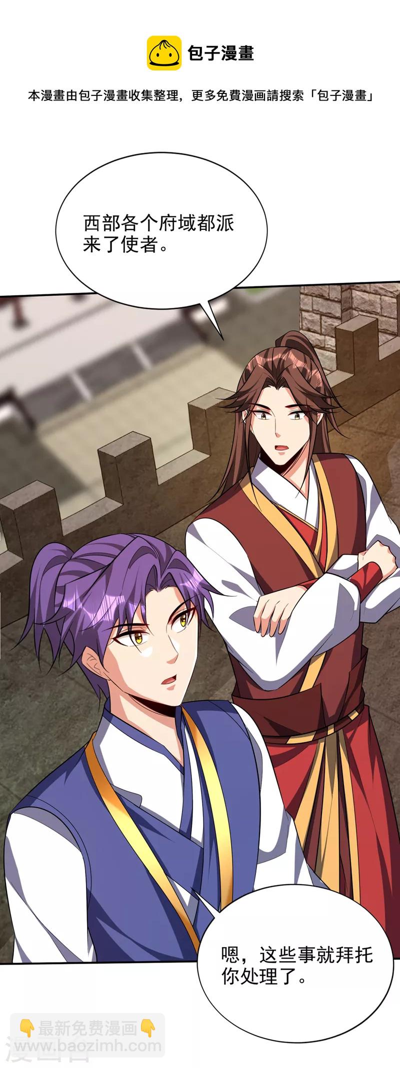 妖者爲王 - 第324話 半神境？！快離開！ - 3