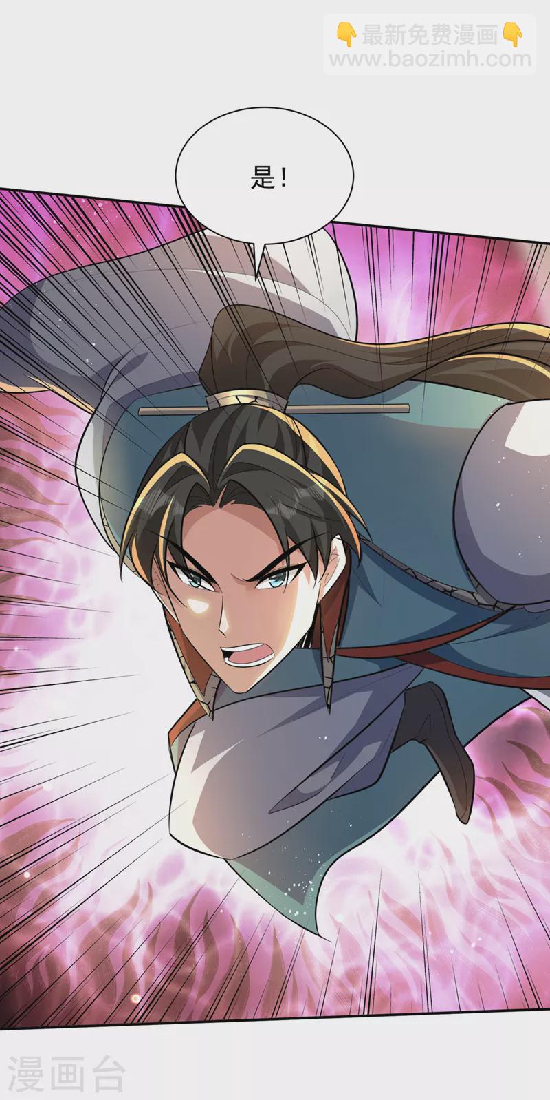 妖者爲王 - 第326話 邪主的殘魂！？ - 4