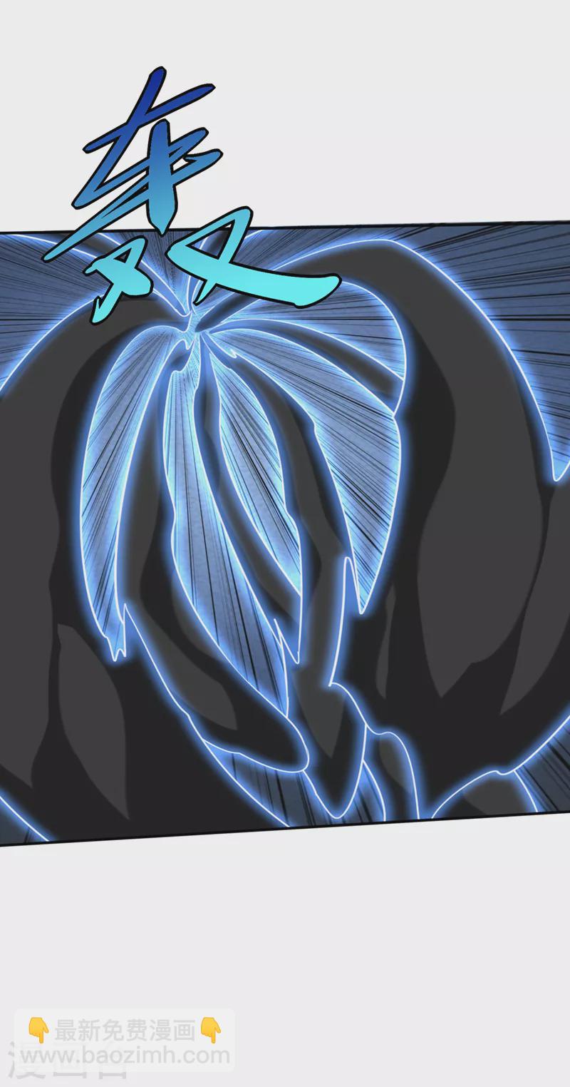 妖者爲王 - 第326話 邪主的殘魂！？ - 2