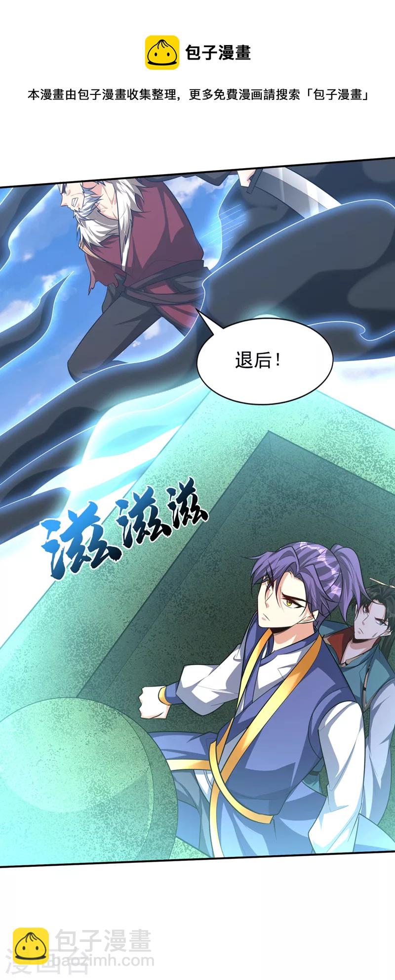 妖者爲王 - 第326話 邪主的殘魂！？ - 3