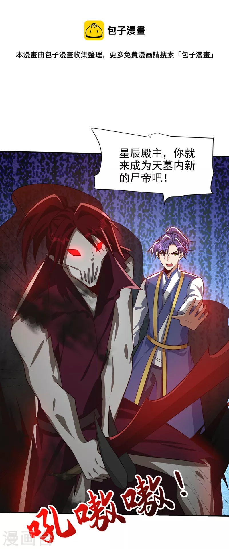 妖者爲王 - 第328話 終於到這一天了！ - 1