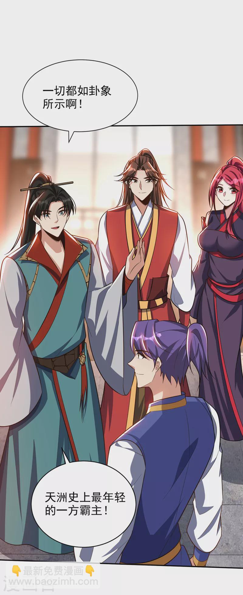 妖者爲王 - 第328話 終於到這一天了！ - 4