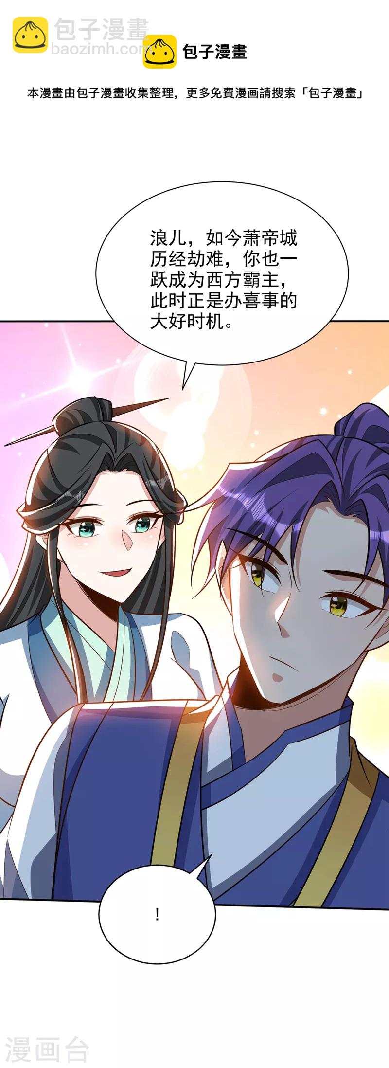 妖者爲王 - 第328話 終於到這一天了！ - 5