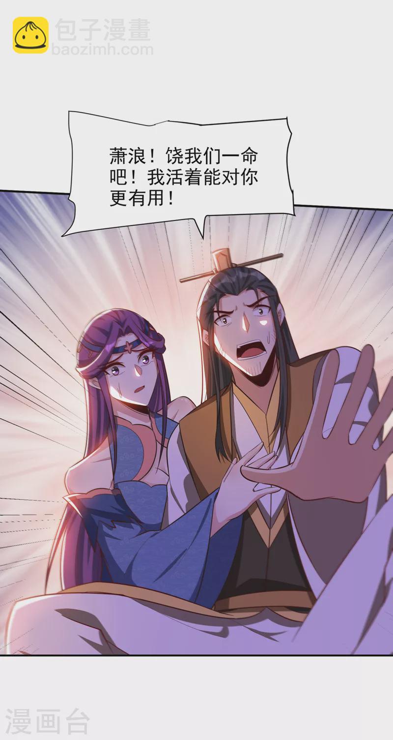 妖者爲王 - 第328話 終於到這一天了！ - 2