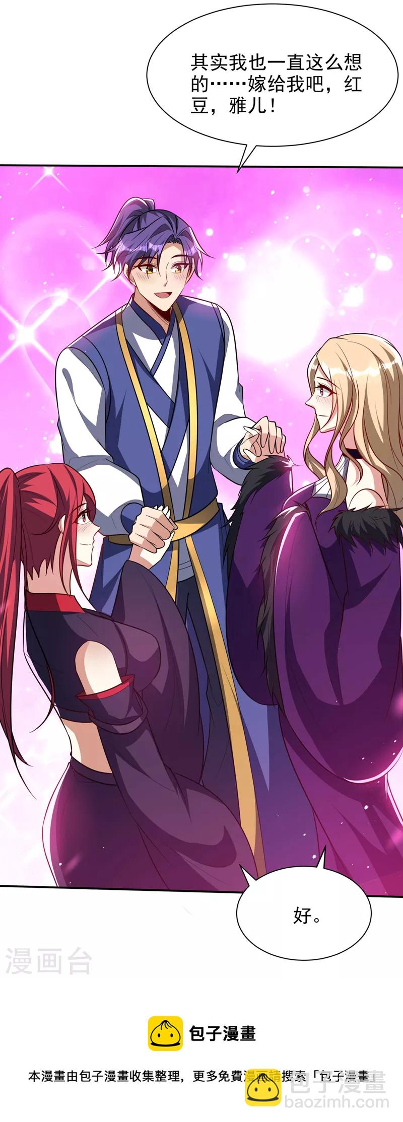 妖者爲王 - 第328話 終於到這一天了！ - 3