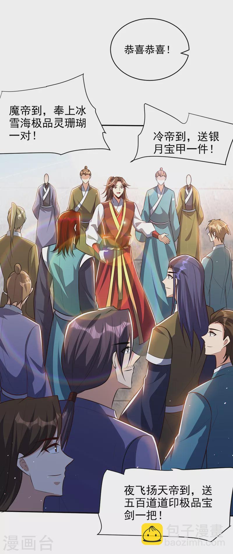 妖者爲王 - 第328話 終於到這一天了！ - 5