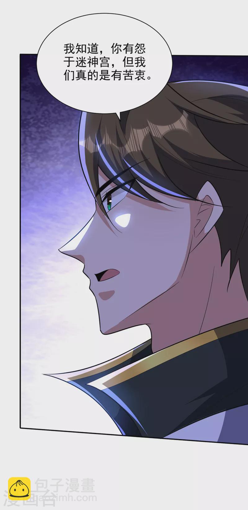 妖者爲王 - 第328話 終於到這一天了！ - 3