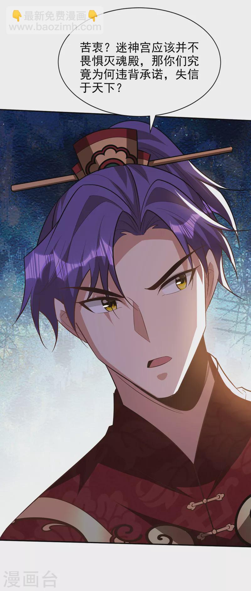 妖者爲王 - 第328話 終於到這一天了！ - 4