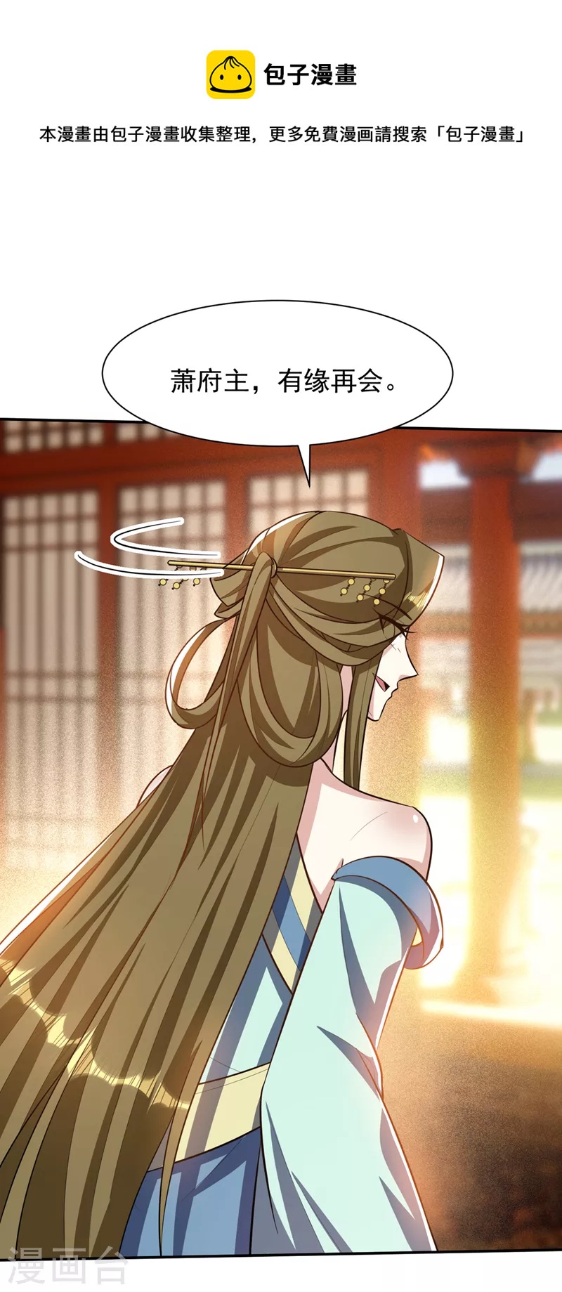 妖者爲王 - 第330話 玄陰聖體的力量？！ - 1