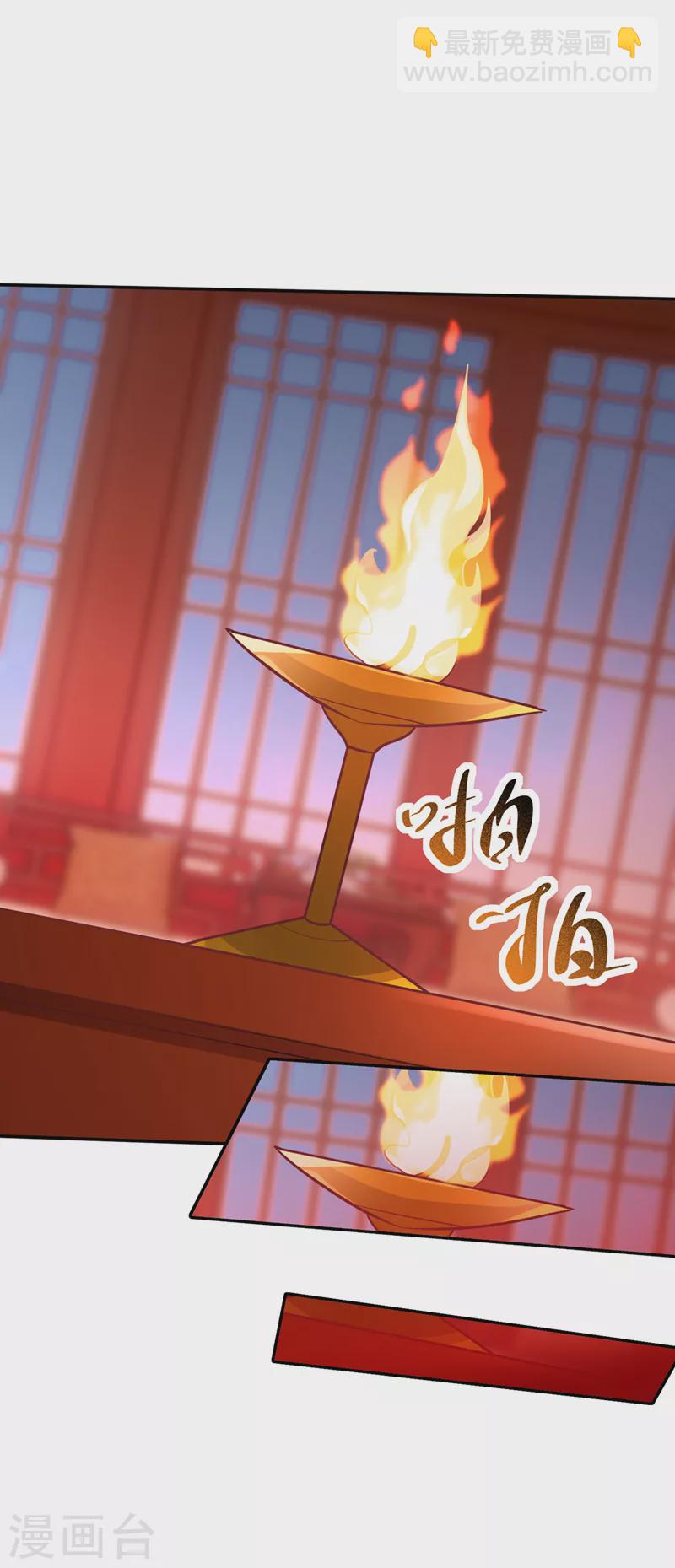 妖者爲王 - 第330話 玄陰聖體的力量？！ - 1