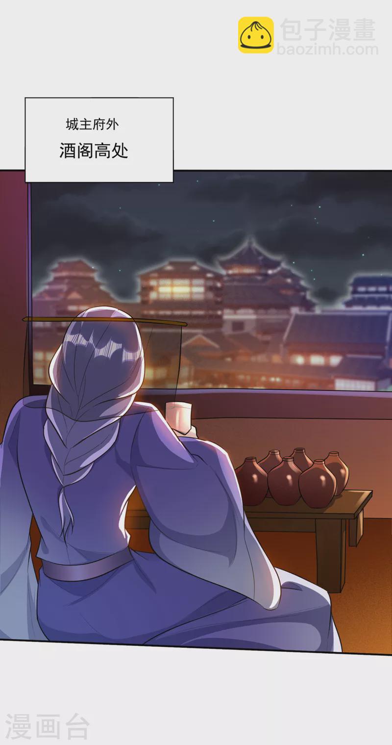 妖者爲王 - 第330話 玄陰聖體的力量？！ - 2