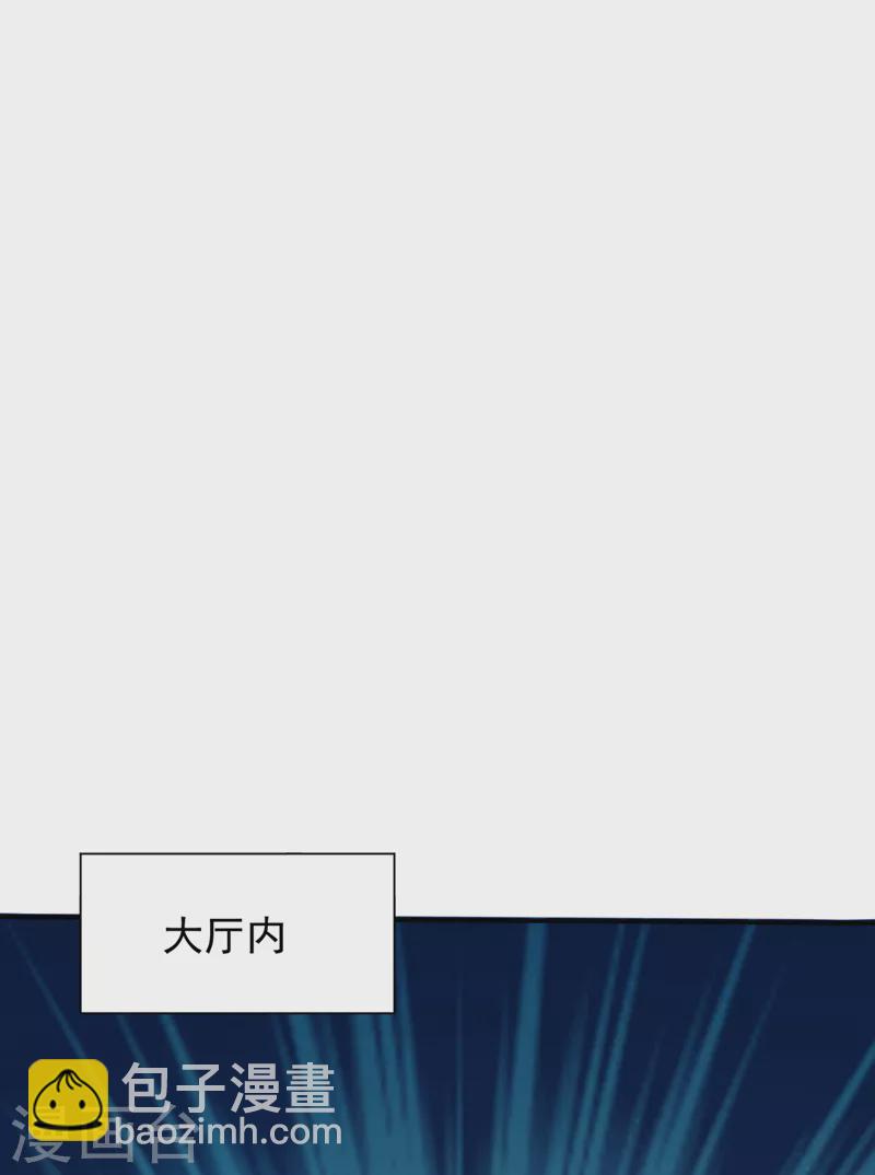 妖者爲王 - 第330話 玄陰聖體的力量？！ - 6